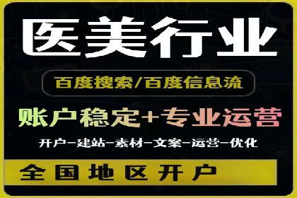 竞价推广代运营助力中小企业快速崛起